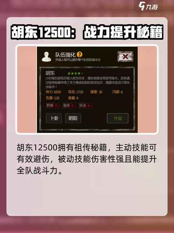 盗墓长生印人物价格表大全介绍截图2
