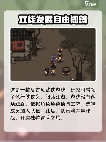 大江湖之苍龙与白鸟塞北名丐位置介绍截图4
