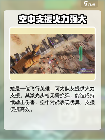 高能英雄支援英雄选哪个介绍截图2