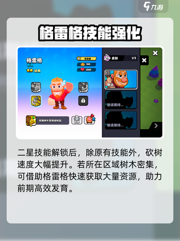 🔥爆裂小队格雷格技能全解析💥截图3