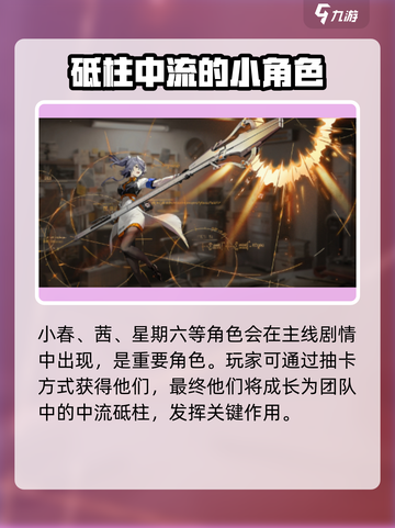 新月同行🔥角色大揭秘！游戏党必看👇截图3
