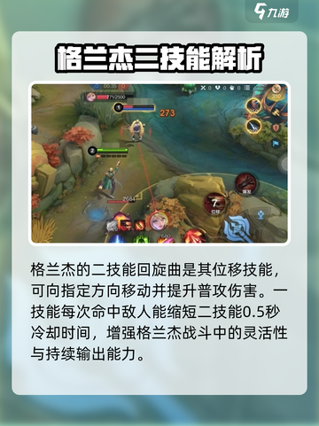 决胜巅峰格兰杰怎么样介绍截图3