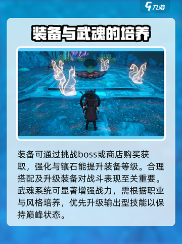 斗罗大陆诛邪传说玩法攻略介绍截图4