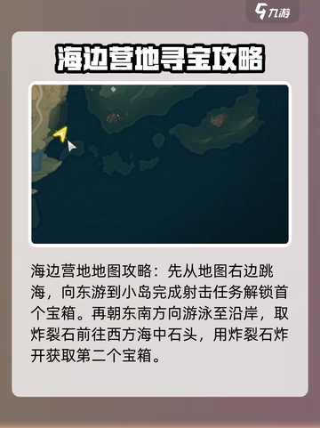 鸣潮🔥荒石高地地图全攻略💎截图4