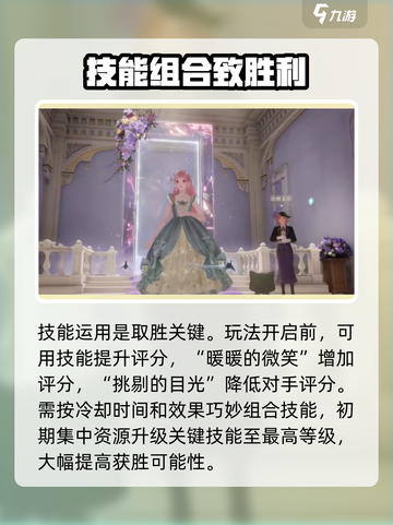 无限暖暖奇迹之冠怎么玩介绍截图3