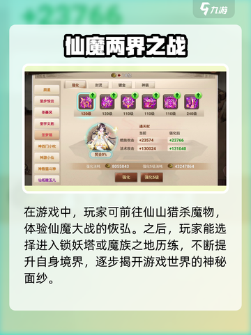 神仙道怀旧服公测时间🔥重磅爆料！🎉截图3