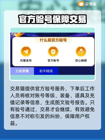 游戏账号交易平台推荐🔥下载分享不容错过！🎮截图3