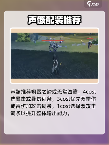 鸣潮⚡雷属性声骸刷怪地点推荐！快速获取攻略🎉截图5