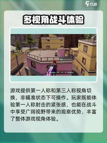 远光84手游第一人称介绍介绍截图4