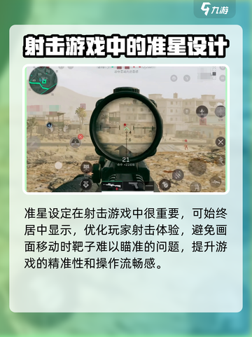 三角洲行动手游有准星吗介绍截图2