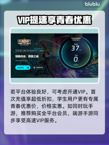 🎮饿狼传说卡顿闪退？一招解决延迟丢包！截图5