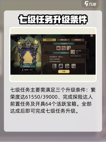 饥荒新家园家园升级7级攻略介绍截图2