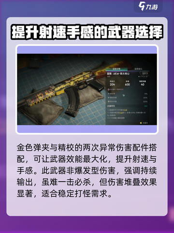 七日世界怒火攻心怎么配装介绍截图3