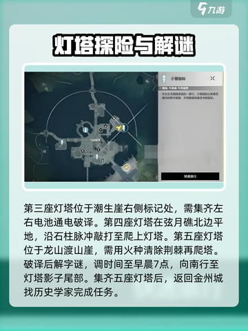 《鸣潮》⚡愿灯塔照亮前路成就获取攻略来啦！截图4