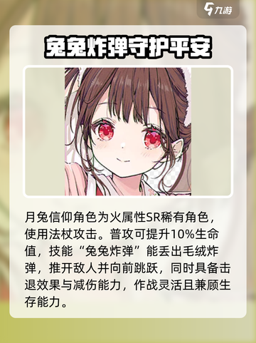 开放空间兔介绍介绍截图3