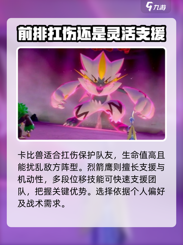 宝可梦大集结攻略入门推荐攻略介绍截图3