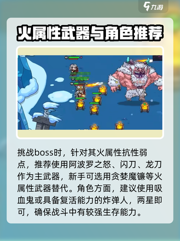 英勇之地风雪双子打法🔥超详细攻略💡截图3