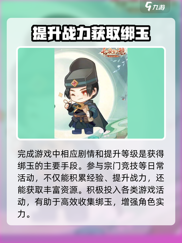 长安幻想资源怎么获取介绍截图4