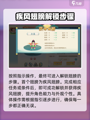 葫芦娃奇幻世界🔥翅膀获取全攻略🎉截图6