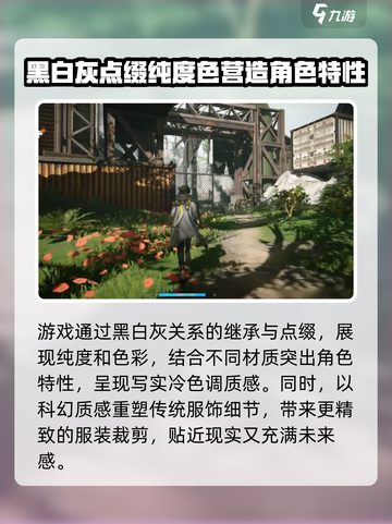 明日方舟终末地模型有什么特点介绍截图2