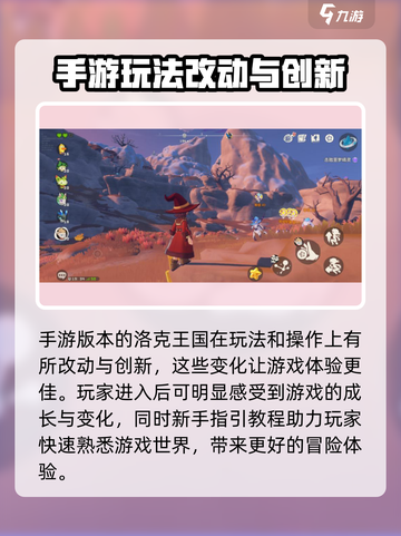 洛克王国手游内测招募🔥资格获取秘籍🎉截图4