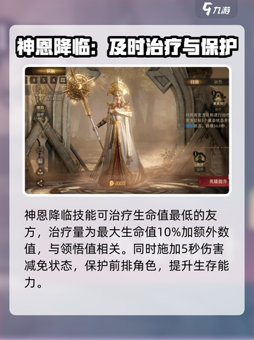 龙息神寂吉莉安🔥超强玩法揭秘！💥截图3