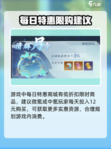 踏风行氪金攻略💎，这样玩稳赢！截图2