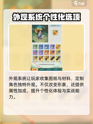 小小英雄神兵攻略介绍截图3