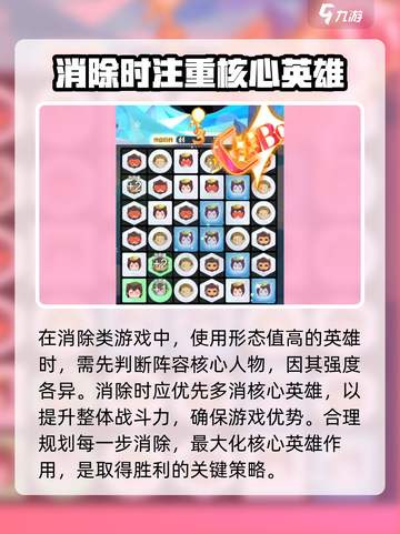 召唤与合成2消除攻略介绍截图5