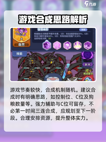 快来当领主合成表一览介绍截图4