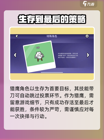 鹅鸭杀手游中立阵营角色推荐介绍截图5