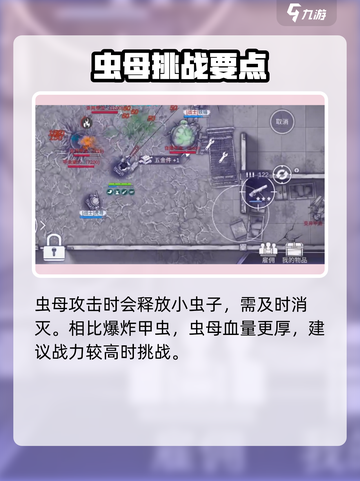 💥阿瑞斯病毒2自爆虫母打法曝光！🎮截图3