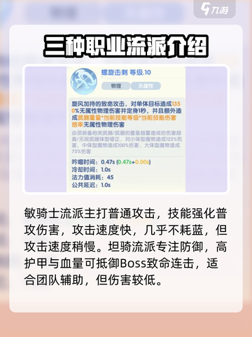 仙境传说RO新启航！剑士二转必选职业🔥截图3