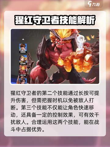星之破晓🔥红buff克制玩法大全，轻松上分秘籍！截图3