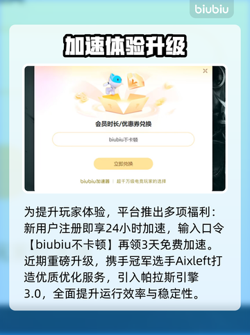 🎮银河战士Prime4加速器大揭秘！截图5