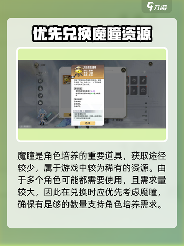 史莱姆与地下城兑换工坊兑换推荐介绍截图2