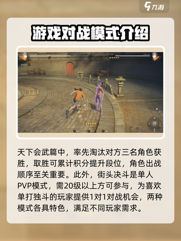 异人之下手游pk怎么玩介绍截图3