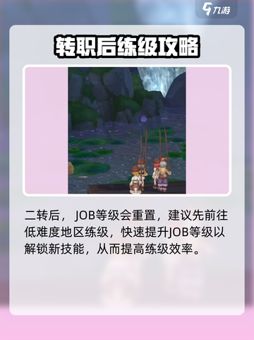 仙境传说RO新启航练等攻略介绍截图6