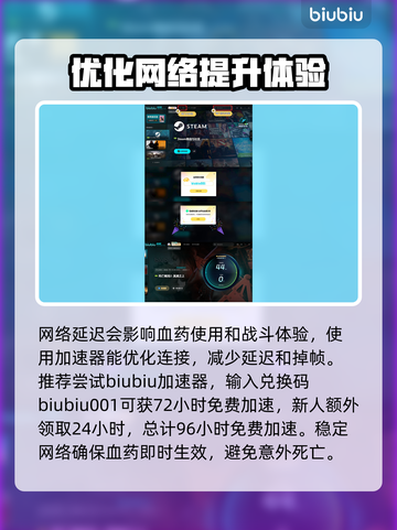 死亡搁浅2🔥血药使用秘籍⚡快速上手攻略！截图3
