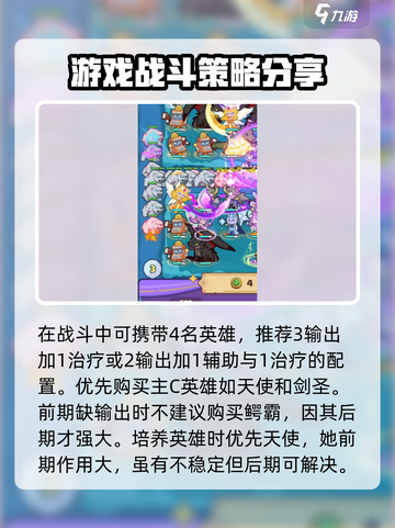 快来当领主攻略10个技巧介绍截图2