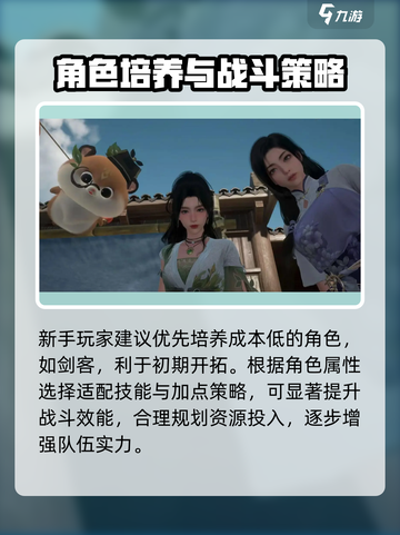 仙剑世界战斗玩法是什么介绍截图2