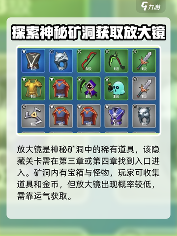 弓箭传说放大镜怎么用介绍截图2