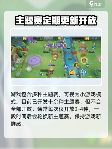 宝可梦大集结🔥天气系统全揭秘！你知道几种天气？截图3