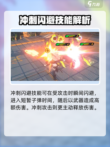 绝区零妮可图鉴介绍截图5