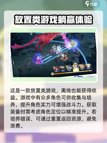 龙魂旅人怎么样介绍截图3