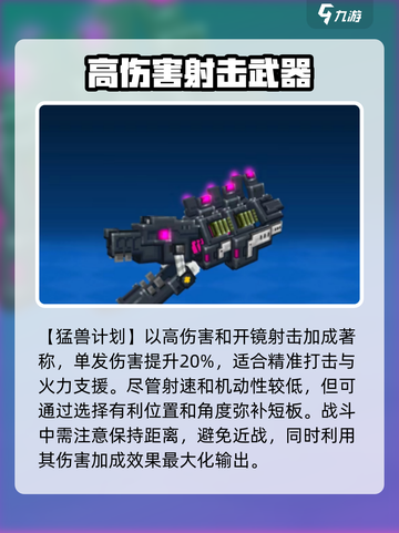像素射击所有武器介绍介绍截图9