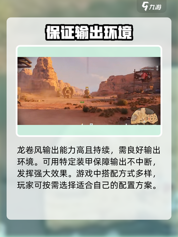 创世战车🔥龙卷风搭配攻略，战斗力爆表！截图4