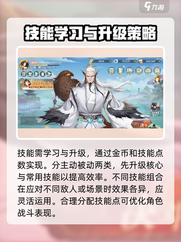 江湖如梦手游攻略介绍截图5