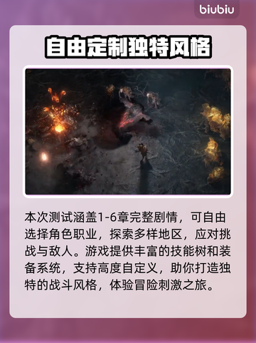 流放之路2🔥国服上线！内容大曝光💥截图3
