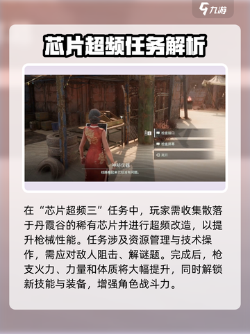 破碎之地丹霞谷🔥支线任务全攻略_Game截图2